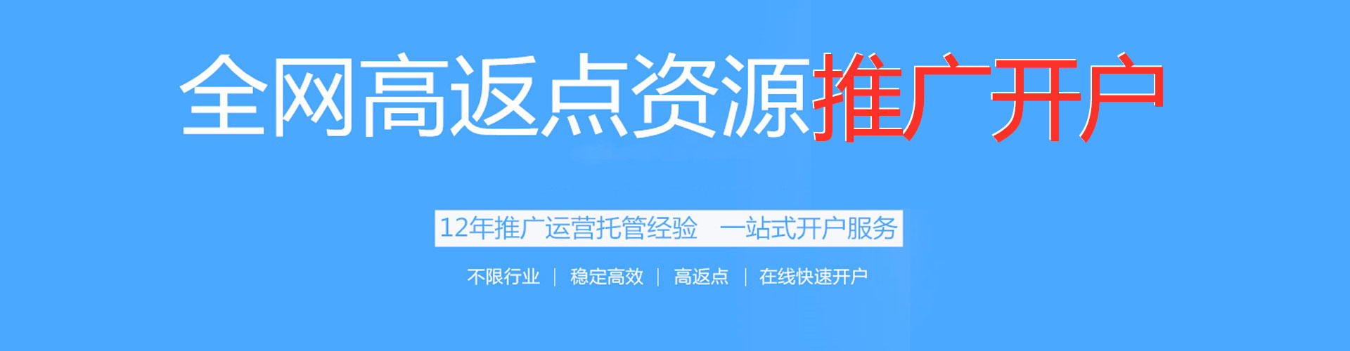 商水百度充值返点